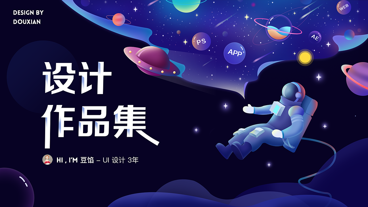 2020【豆馅】作品集