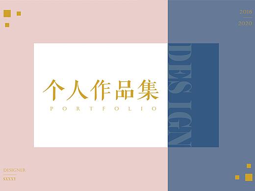 个人作品集