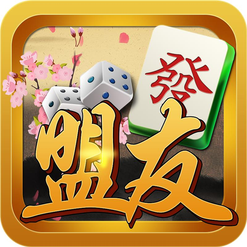 游戏麻将图标（图ZMjE0Mzk4MjI4） - 图标 - 站酷设计师锐焮原创素材 - 站酷ZCOOL