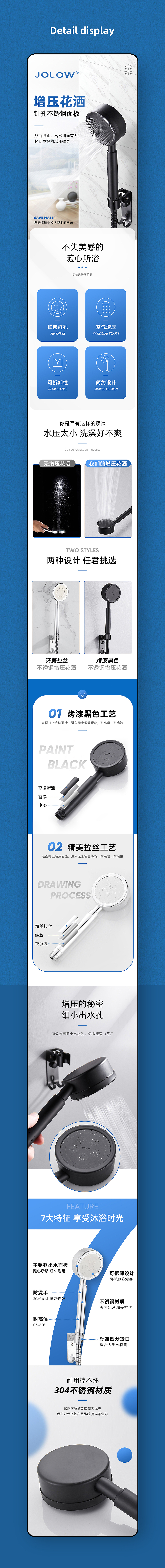 卫浴花洒详情页（图ZMjUwMDk3NjI4） - 电商 - 站酷设计师WHTAMI原创素材 - 站酷ZCOOL