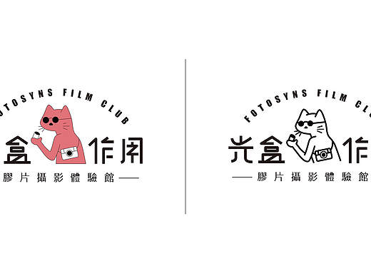 BRAND IDENTITY ｜ 光盒作用胶片体验馆品牌设计