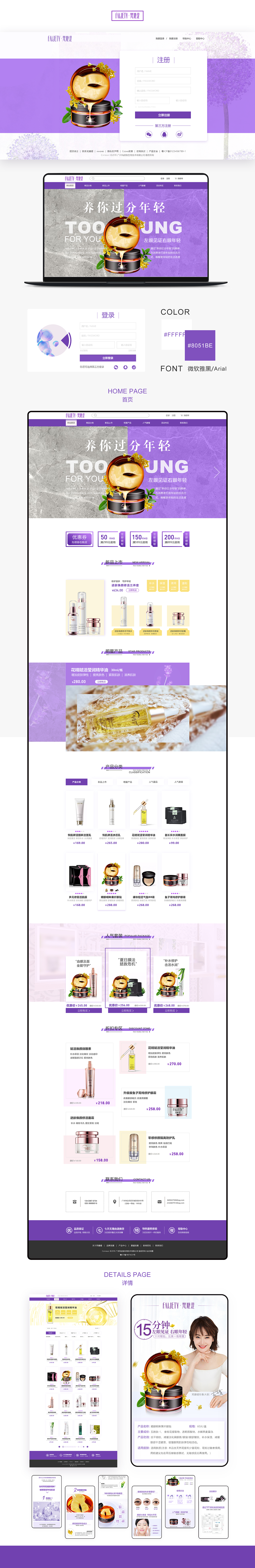 電商化妝品（圖ZMjc1NDk4Njc2） - 電商 - 站酷設(shè)計(jì)師那只燕日飛來了原創(chuàng)素材 - 站酷ZCOOL