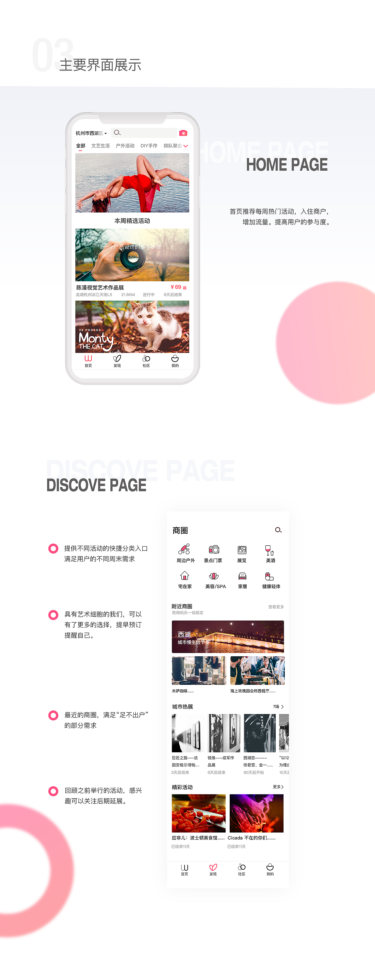 周末app練習（圖ZMTAzNzY0NzU2） - APP界面 - 站酷設計師久酒原創(chuàng)素材 - 站酷ZCOOL