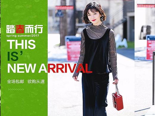 女装首页（个人主页-ZMjc3MDQ2NTY=） - 电商 - 站酷设计师桃子沙发原创素材 - 站酷ZCOOL