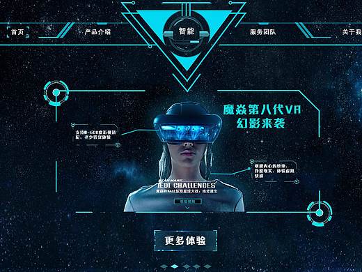 魔焱科技专题页