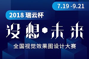 设想·未来 活动网页设计（图ZMTIyNjAyMTA4） - 运营设计 - 站酷设计师潘潘的小窝原创素材 - 站酷ZCOOL