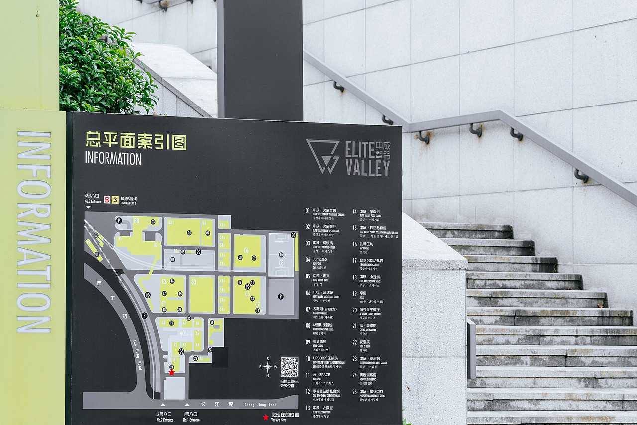 上海中成智谷创意园导视系统设计