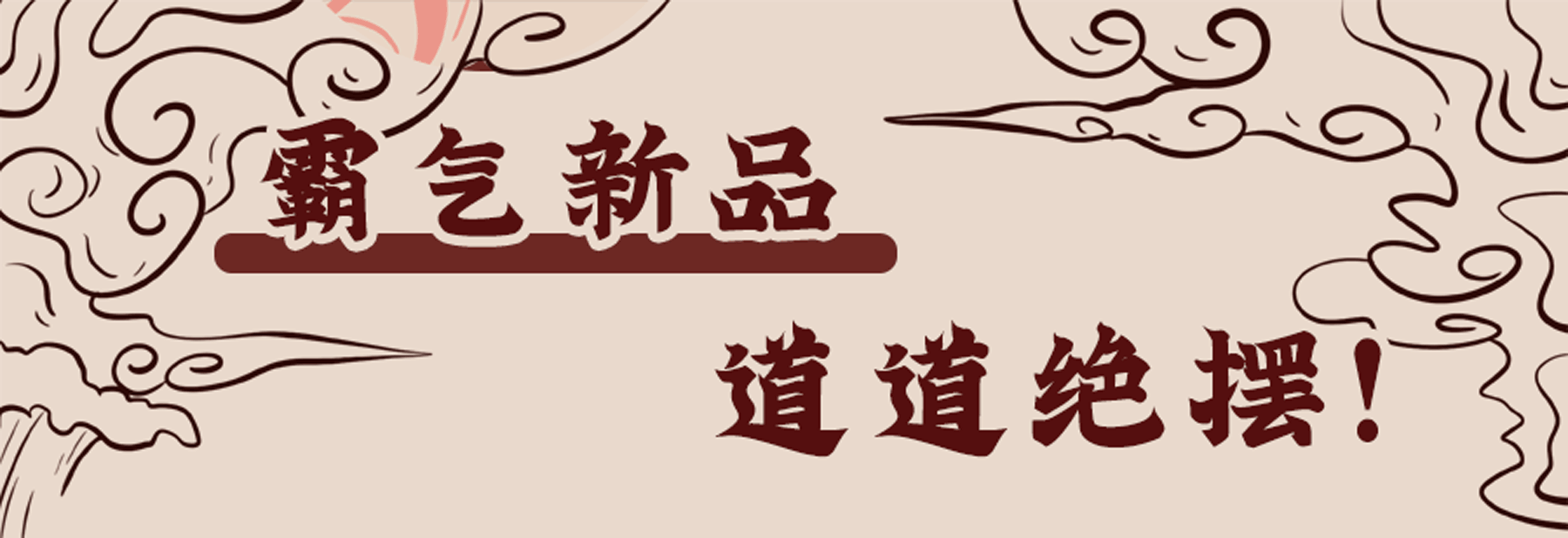 呷哺呷哺 微信推送排版（图ZMTkzODgzODA4） - 其他平面 - 站酷设计师池野步词原创素材 - 站酷ZCOOL