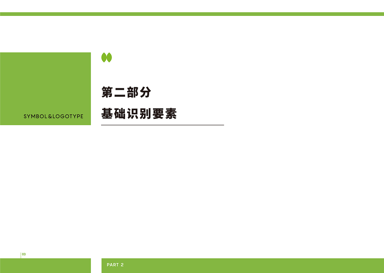 虚拟品牌-汋谷-品牌识别手册（节选）（图ZMTk1OTI4OTky） - 品牌 - 站酷设计师KROIN原创素材 - 站酷ZCOOL