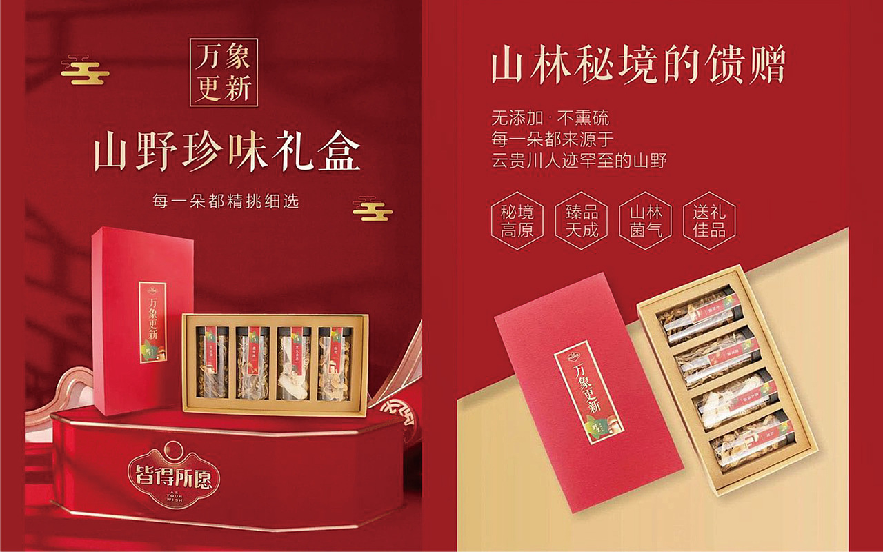 〈皆得所愿〉品牌与包装设计（图ZMjMzMzYzNzI4） - 品牌 - 站酷设计师天佐Tyler原创素材 - 站酷ZCOOL