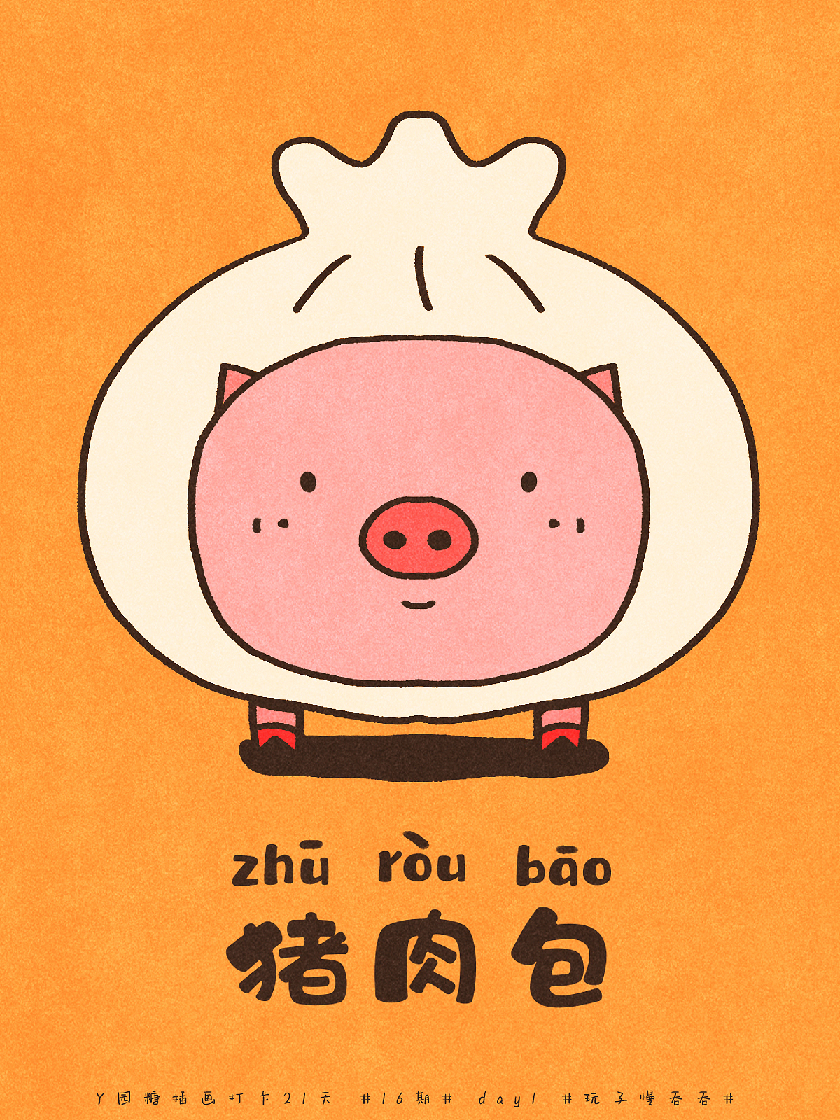 Y园糖插画打卡21天—动物和水果滴可爱组合