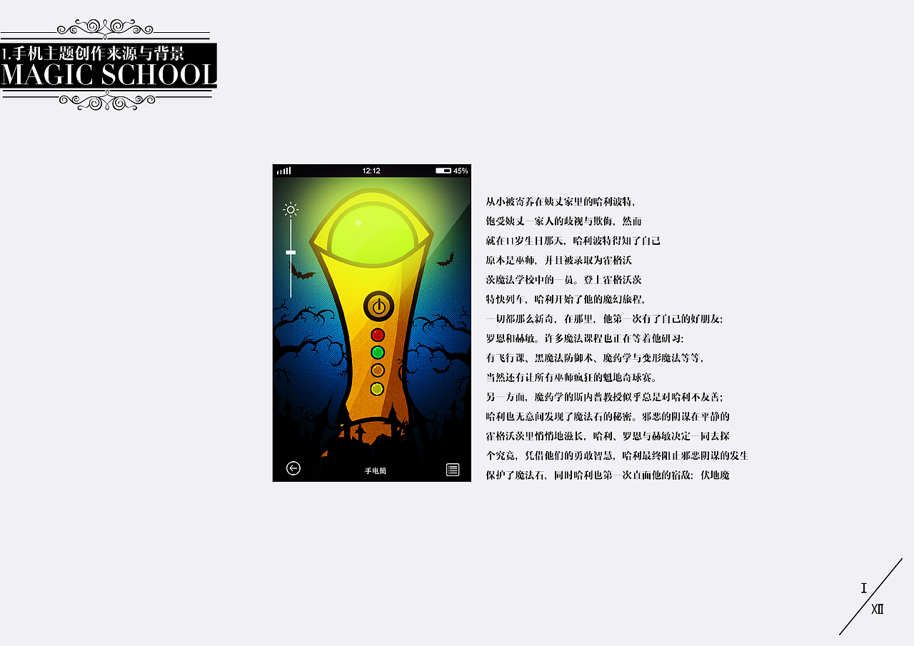 魔幻风格手机主题设计（图ZMjQ1ODY1ODQ=） - 主题/皮肤 - 站酷设计师鱼沫原创素材 - 站酷ZCOOL