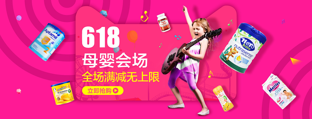 电商活动海报合集banner 聚划算 周年庆 母婴(图ZNTY1NTM2MTI=) - 电商 - 站酷设计师沿途请慢一点原创素材 - 站酷ZCOOL