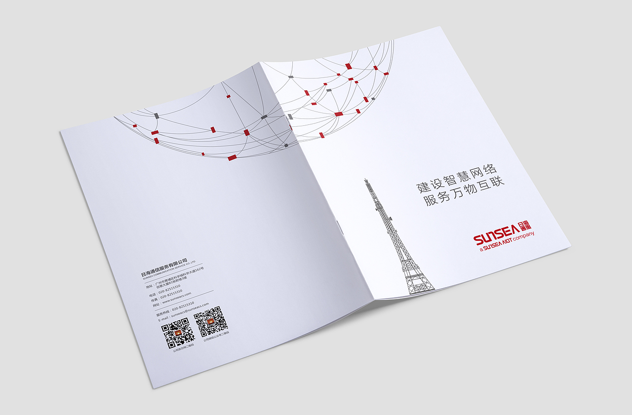 通讯行业画册设计（图ZMTcwNDc2ODI4） - 书籍/画册 - 站酷设计师_____Once原创素材 - 站酷ZCOOL