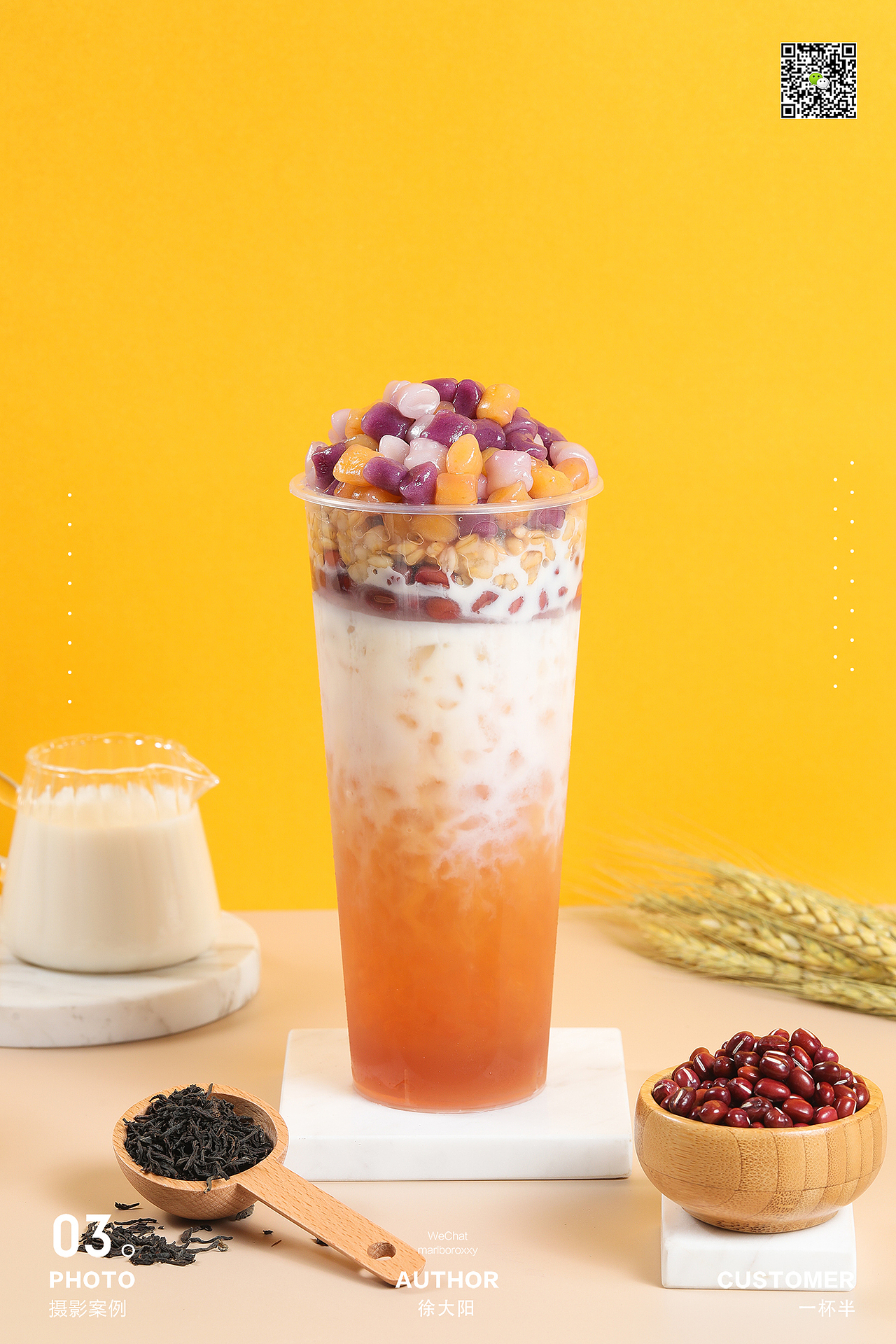 #茶饮拍摄#发现未知的精彩，一杯半 One & A half。（图ZMTc5Mjk4OTAw） - 产品摄影 - 站酷设计师美食派Foodpie原创素材 - 站酷ZCOOL