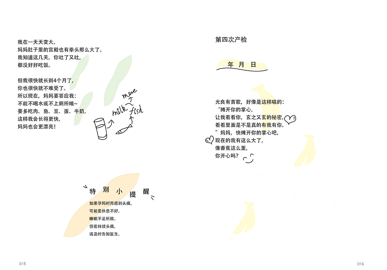 17年为月子中心做的涂色手帐
