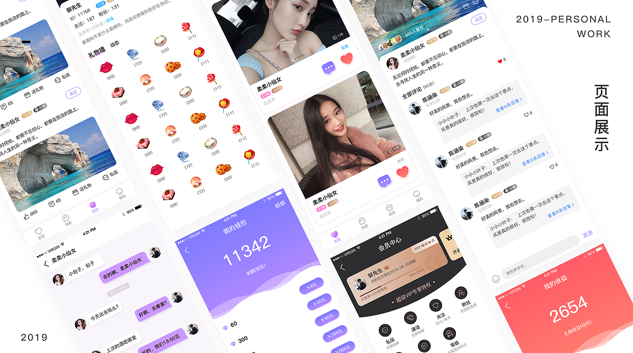 2020作品集（图ZMjI1NTI2MTY0） - APP界面 - 站酷设计师甜诱原创素材 - 站酷ZCOOL