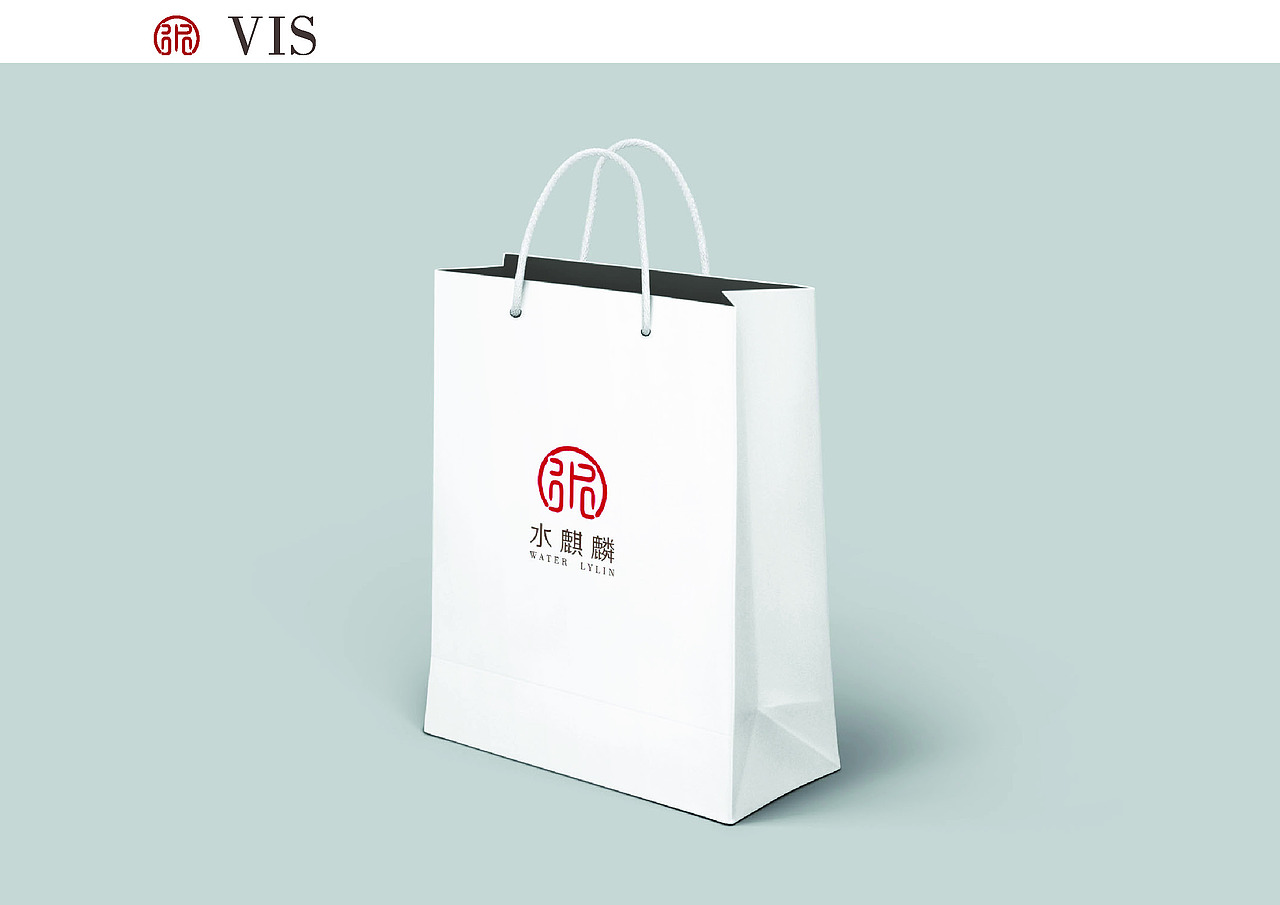 鸿品牌——水麒麟 服装品牌VI提报 方案二（图ZMzc1MTI0NDQ=） - 品牌 - 站酷设计师HANDGID原创素材 - 站酷ZCOOL