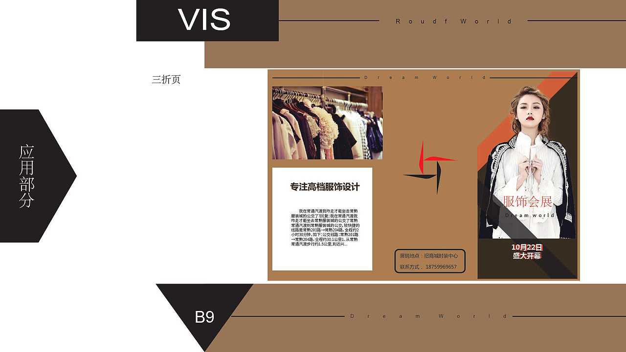 TT品牌服饰 VIS标识设计（图ZMTQ0MzY5NjEy） - 品牌 - 站酷设计师佑叔原创素材 - 站酷ZCOOL