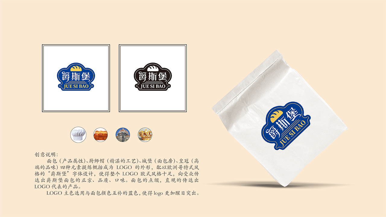 烘焙 面包 logo（图ZMTU3NjI0NDM2） - 品牌 - 站酷设计师心石原创素材 - 站酷ZCOOL
