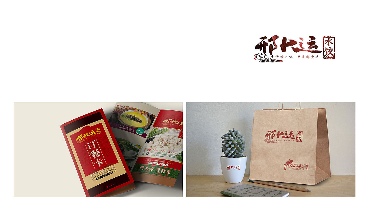 餐饮连锁品牌策划设计-济南品牌策划装修设计-太歌创意（图ZMTgzNTI2MjQ4） - 品牌 - 站酷设计师胡尊照原创素材 - 站酷ZCOOL