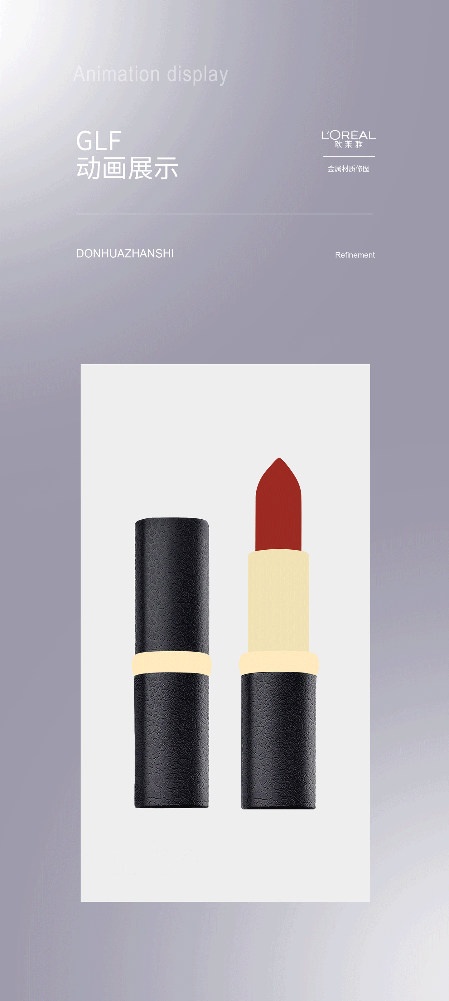 2020美妆类详情\精修包装分享（图ZMjI0NTc2NDY0） - 电商 - 站酷设计师LEIHR原创素材 - 站酷ZCOOL