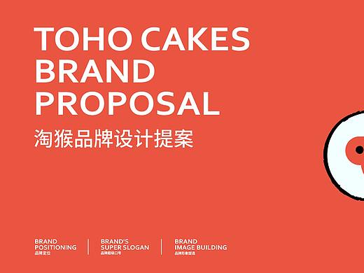 TOHO西饼