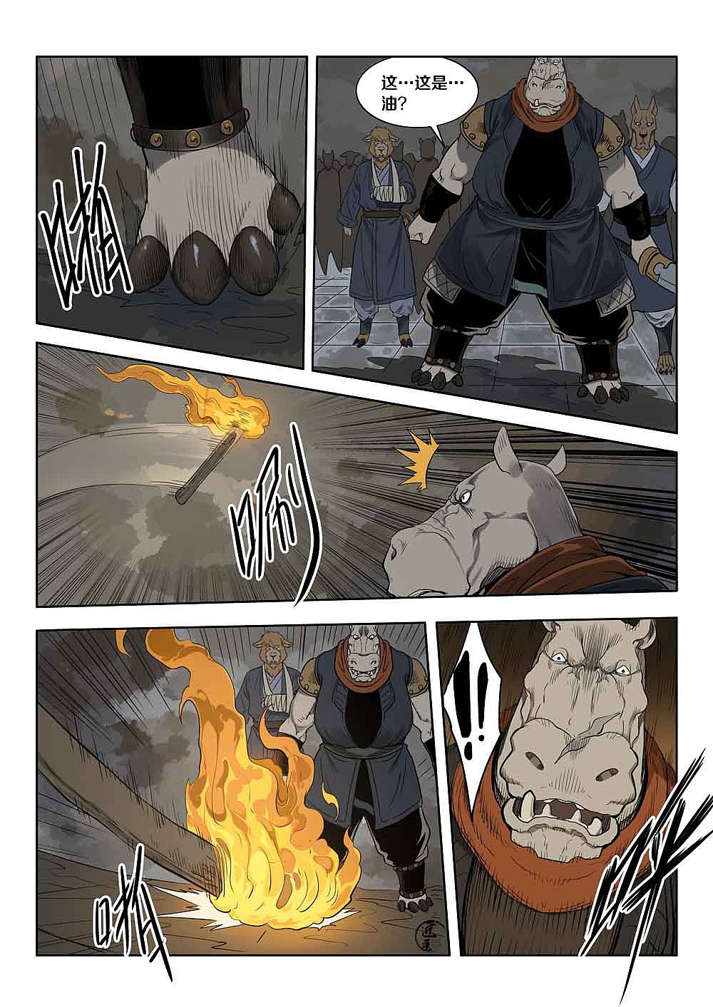 困兽（图ZMjUyMDQyNzQ4） - 中/长篇漫画 - 站酷设计师信号灯M80原创素材 - 站酷ZCOOL