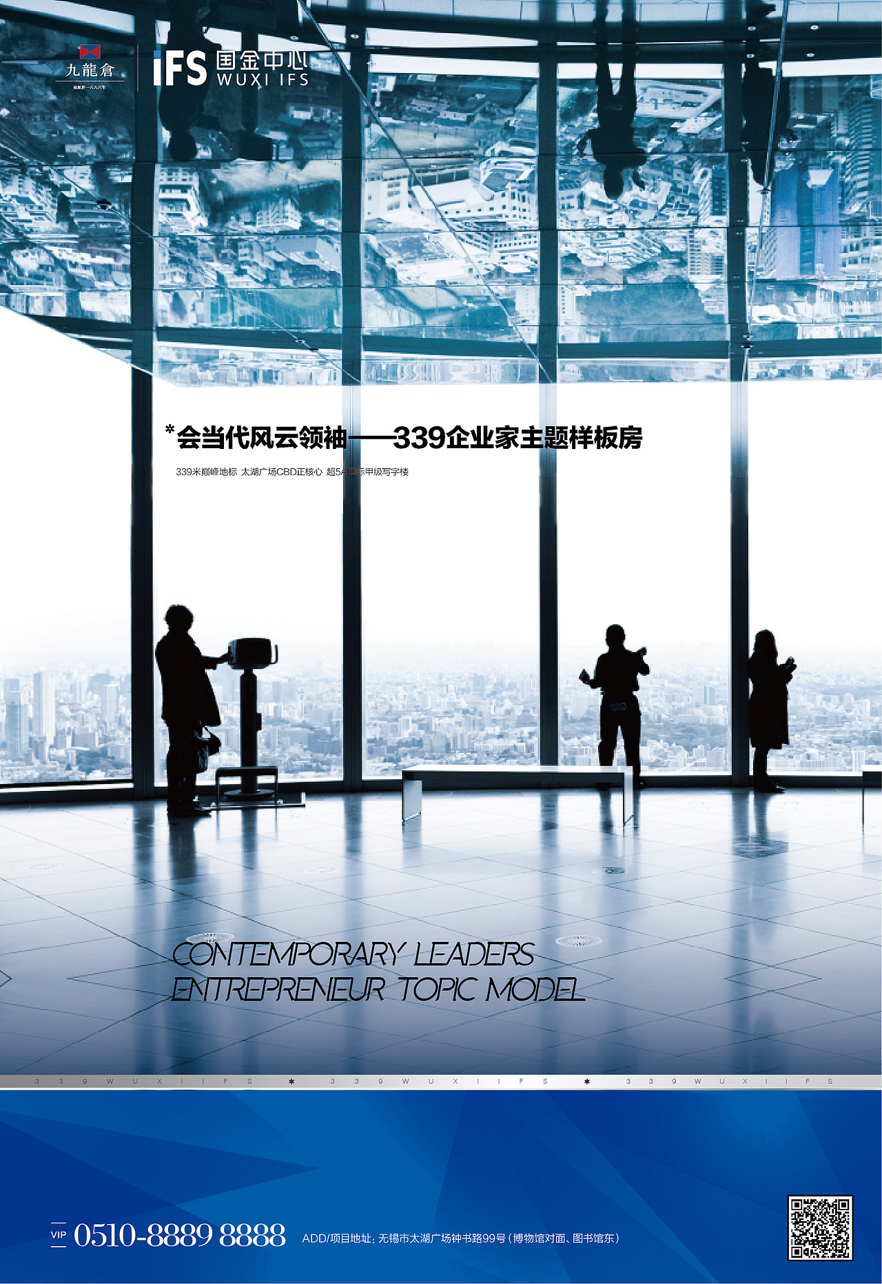 九龙仓·国金中心（无锡）（图ZMjIyMDM1MTY=） - 海报 - 站酷设计师袁队长原创素材 - 站酷ZCOOL