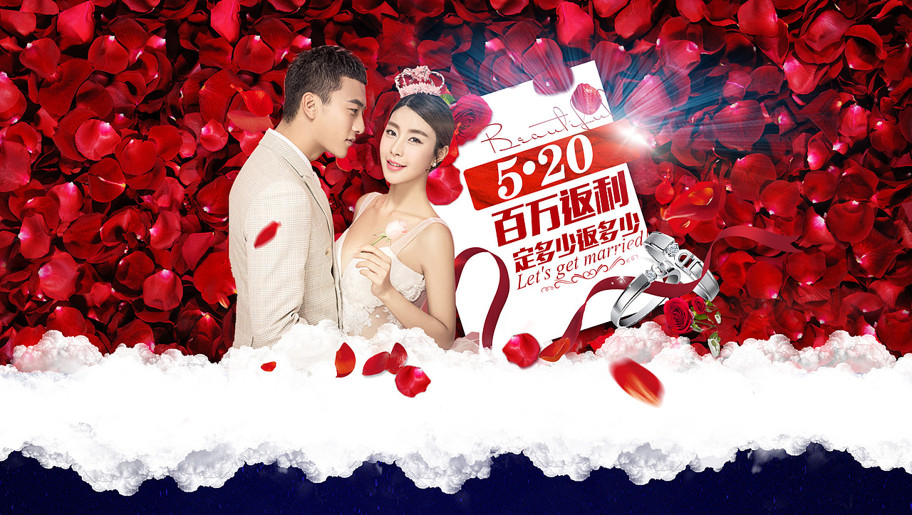 <唯我摄影>520求婚日