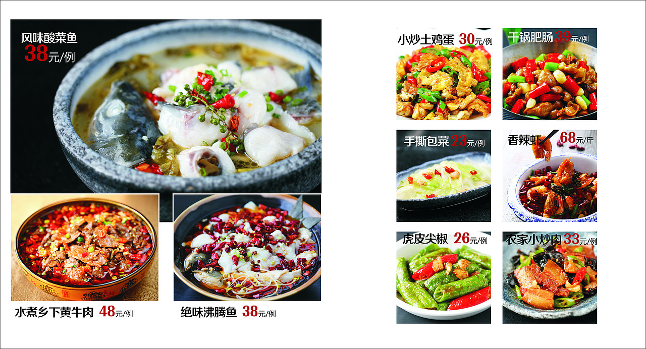 客家雄菜谱（图ZNDI5OTEwODg=） - 书籍/画册 - 站酷设计师大杉12少原创素材 - 站酷ZCOOL