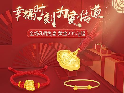 集市店新年首页