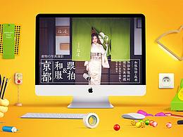 【路图旅行摄影】日本和服体验&和服旅拍