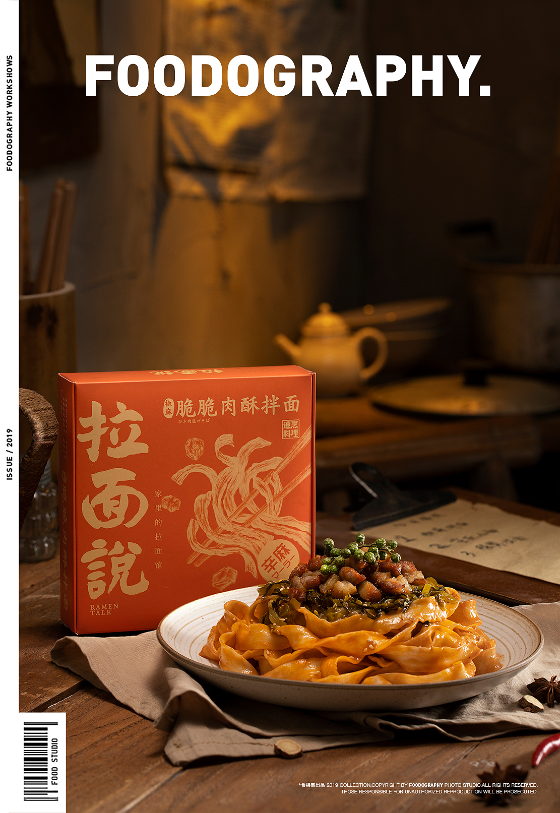 美食摄影 | 拉面说 ✖ foodography