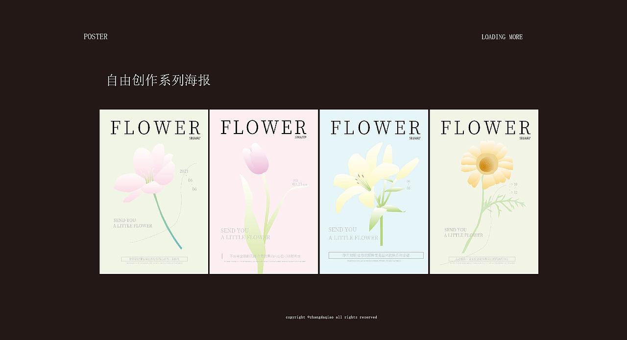 花系列（图ZMjc2MDkyMjA4） - 海报 - 站酷设计师章大乔原创素材 - 站酷ZCOOL