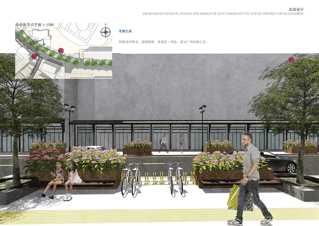 大四 城市老旧社区微改造规划设计