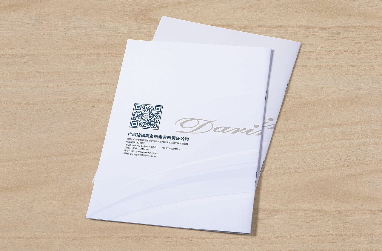 企业手册 白色简约风格版