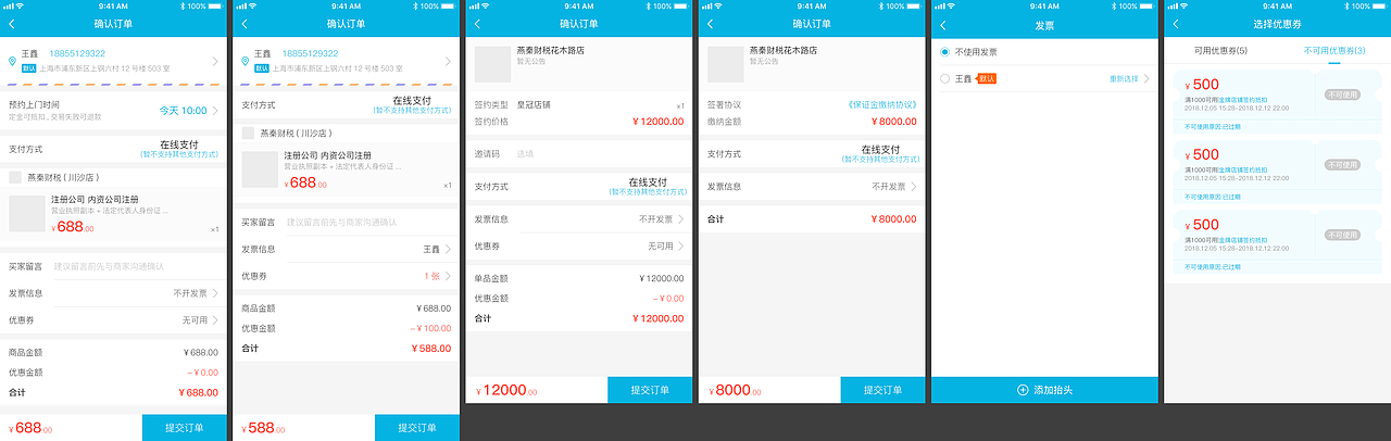 商浪APP-让天下的创业更容易（图ZMTM4MzgyNzY4） - APP界面 - 站酷设计师93_March2原创素材 - 站酷ZCOOL