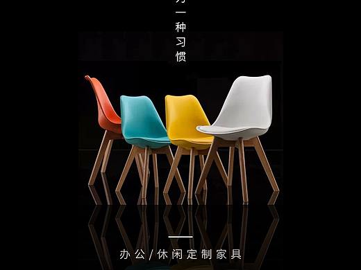 家具海报