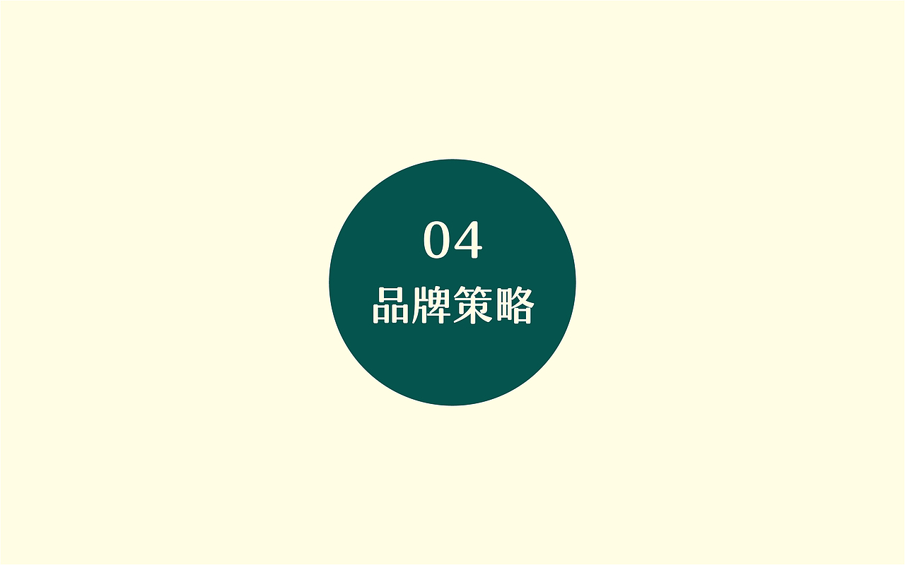 褒国大酒店 品牌全案设计