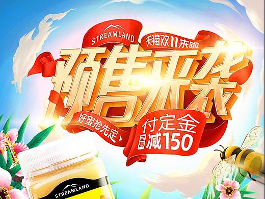 新溪岛海外旗舰店 双11预售无线首页