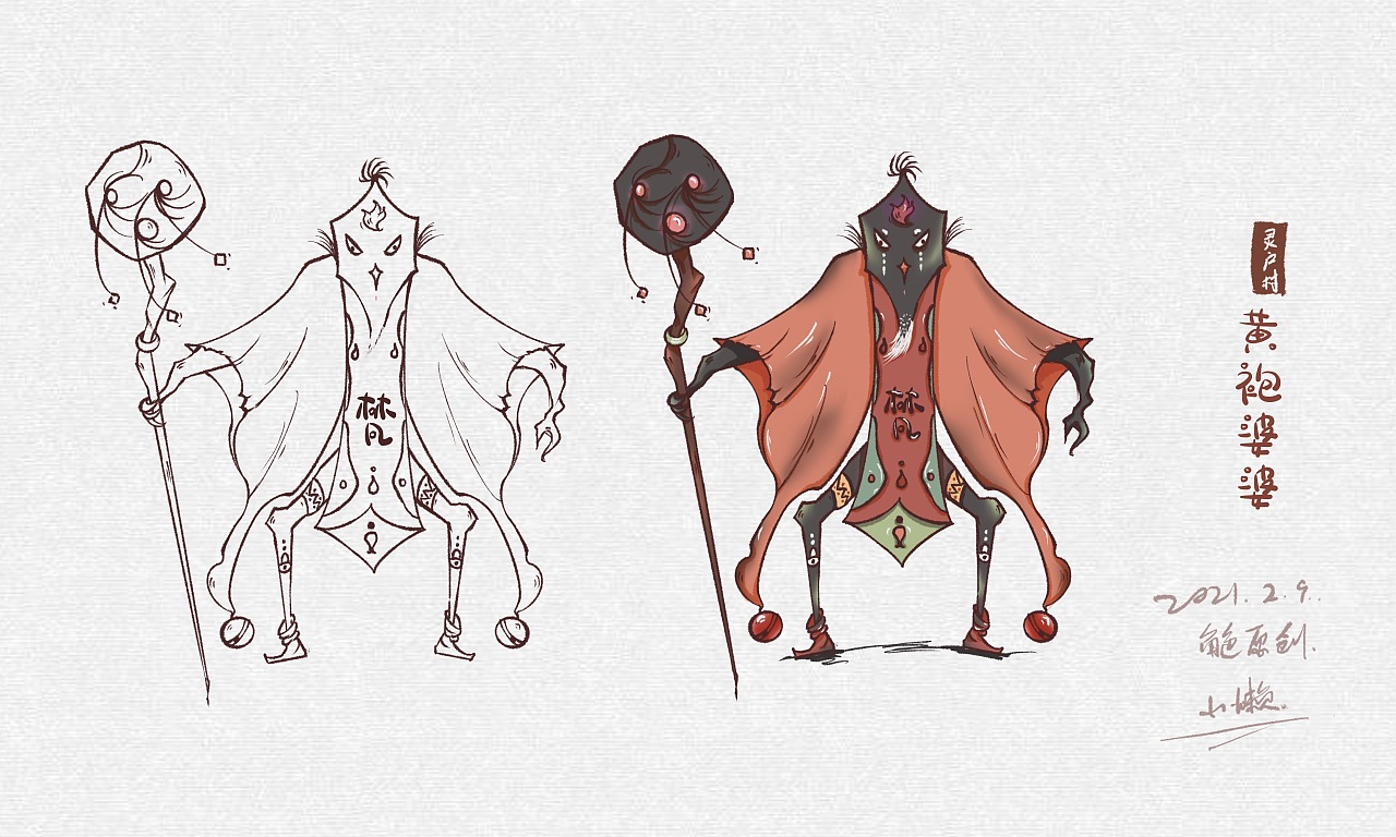 小妖怪角色练习