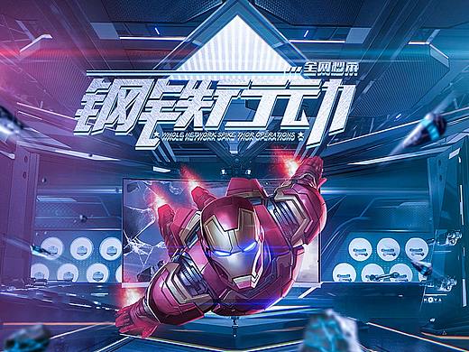 商業(yè)海報(bào)（個(gè)人主頁(yè)-ZNTQ0MDU5MDA=） - 品牌 - 站酷設(shè)計(jì)師Devin丶丶原創(chuàng)素材 - 站酷ZCOOL