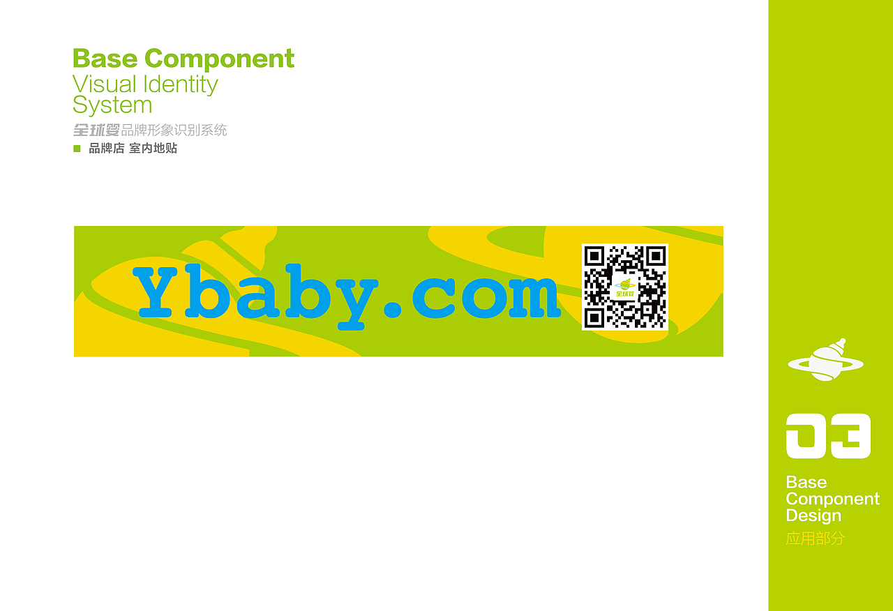 母婴VI（图ZMzk5NDc2MDQ=） - 品牌 - 站酷设计师Linda向原创素材 - 站酷ZCOOL