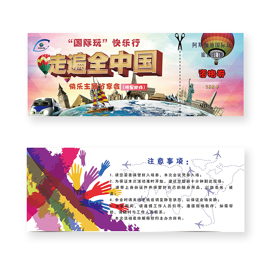 平面弹——广宣类