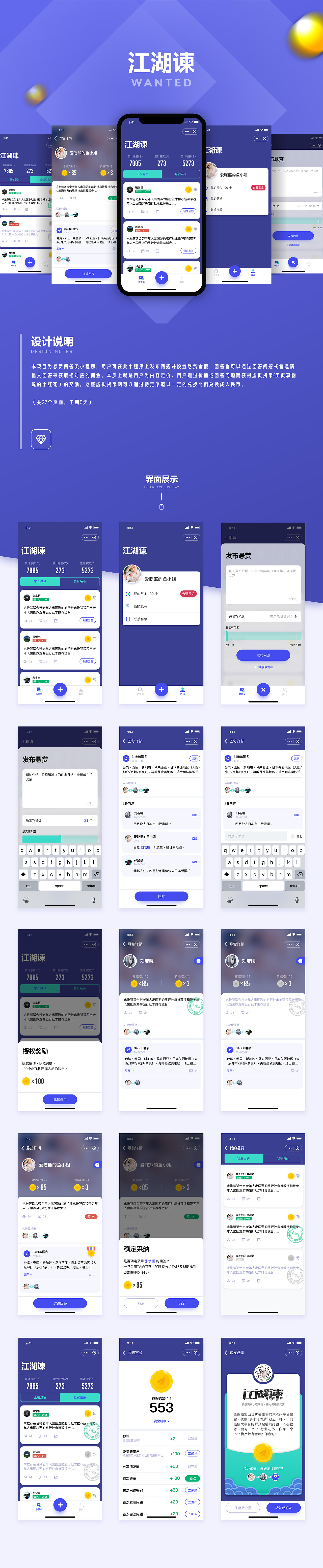 近期小程序项目合集Part1(图ZMTI0NTUxNzY4) - APP界面 - 站酷设计师MoeDesigner原创素材 - 站酷ZCOOL