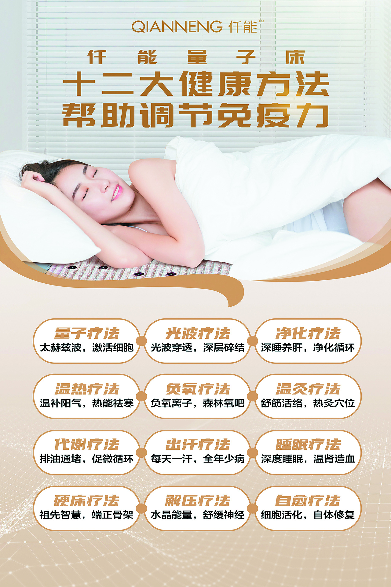 保健床垫（图ZMjA3Nzg5NTg0） - 海报 - 站酷设计师举举举举举善安原创素材 - 站酷ZCOOL