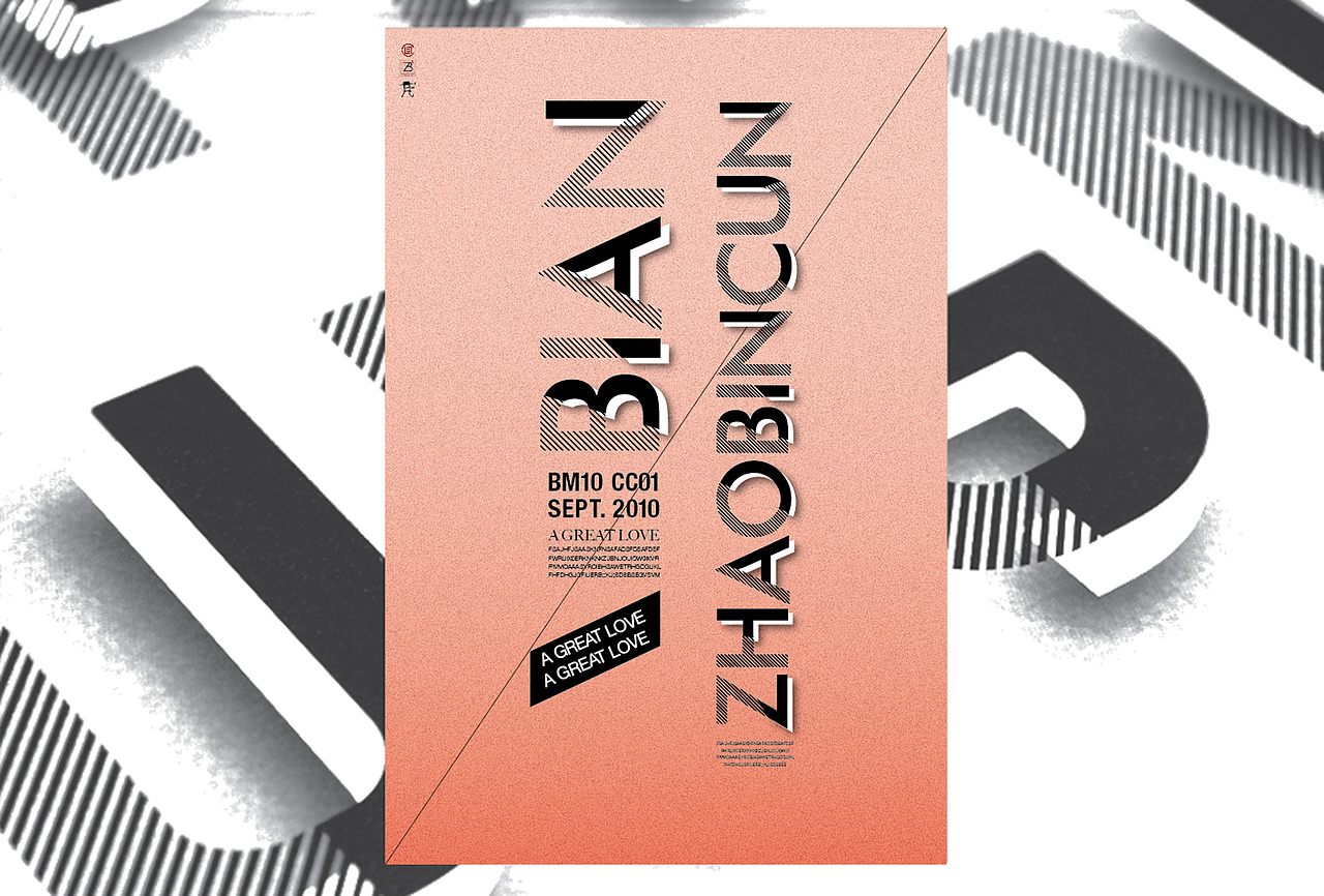 个人海报（图ZMTY1MzY5NzI=） - 海报 - 站酷设计师zhaobincun原创素材 - 站酷ZCOOL