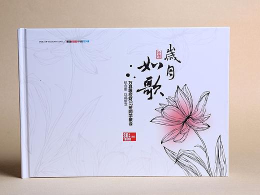 昆明20年同学聚会纪念册设计-昆明纪念册定制设计相册
