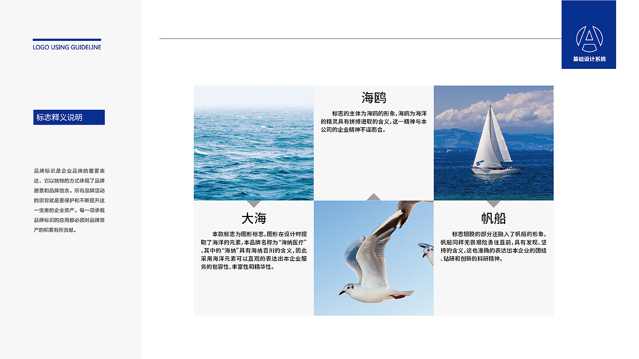 海纳医药logo设计